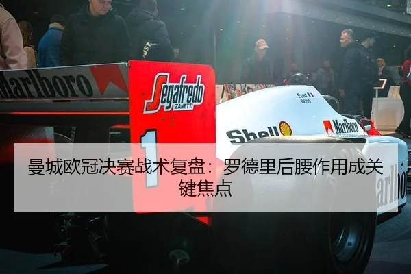 man-cheng-ou-guan-jue-sai-zhan-shu-fu-pan-luo-de-li-hou-yao-zuo-yong-cheng-guan-jian-jiao-dian-3-542.jpg